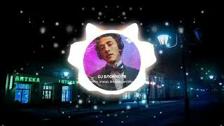 DJ Блокnote - Ночь, улица, фонарь, аптека